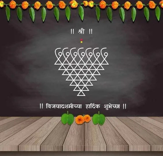 dasara shubhechha marathi